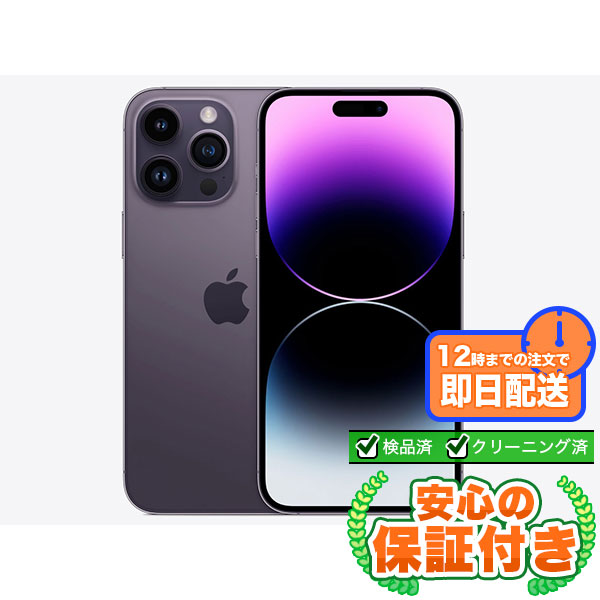 iPhone 14 Pro Max パープル 256GB SIMフリー Amazon.com: Apple