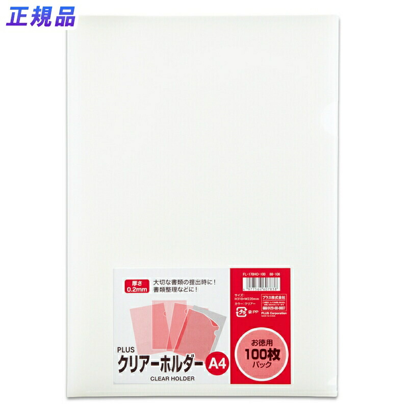 楽天市場】クリアファイル a4 100枚の通販