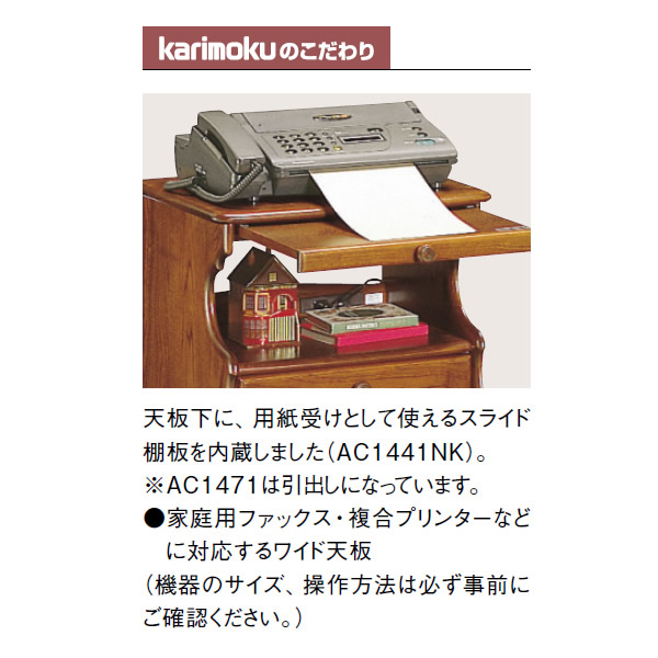 楽天市場】※メーカー在庫限り！カリモク 電話台・ファックス台