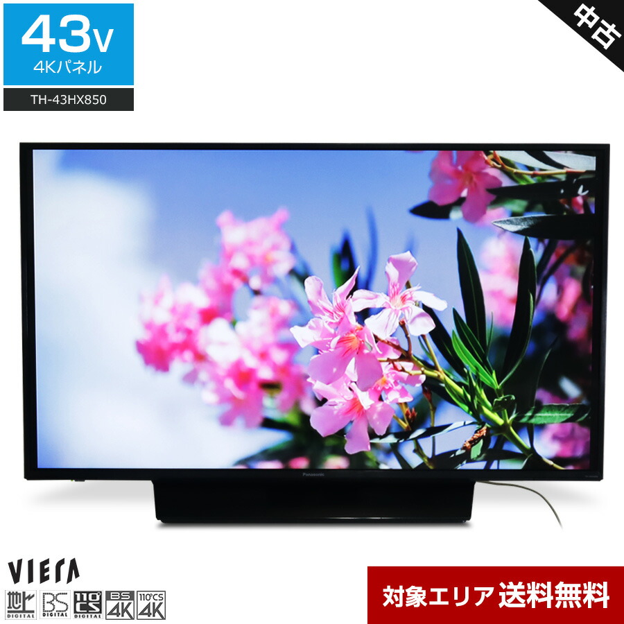 Panasonic VIERA TH-43HX850 2021年製