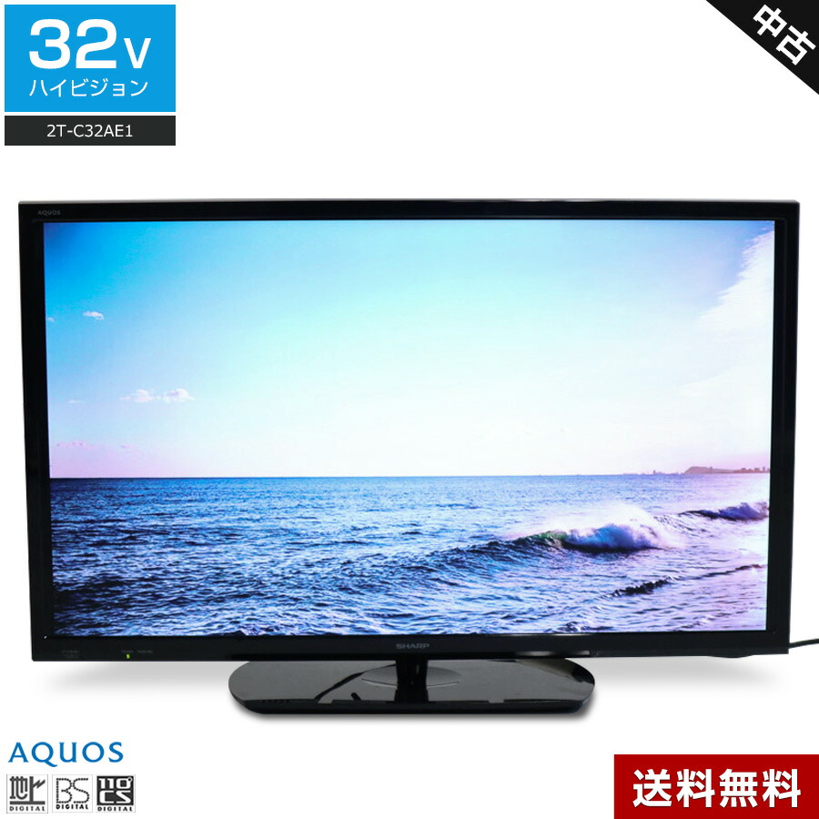 楽天市場】シャープ sharp 2t-c32ae1 液晶テレビ aquos [32v型の通販