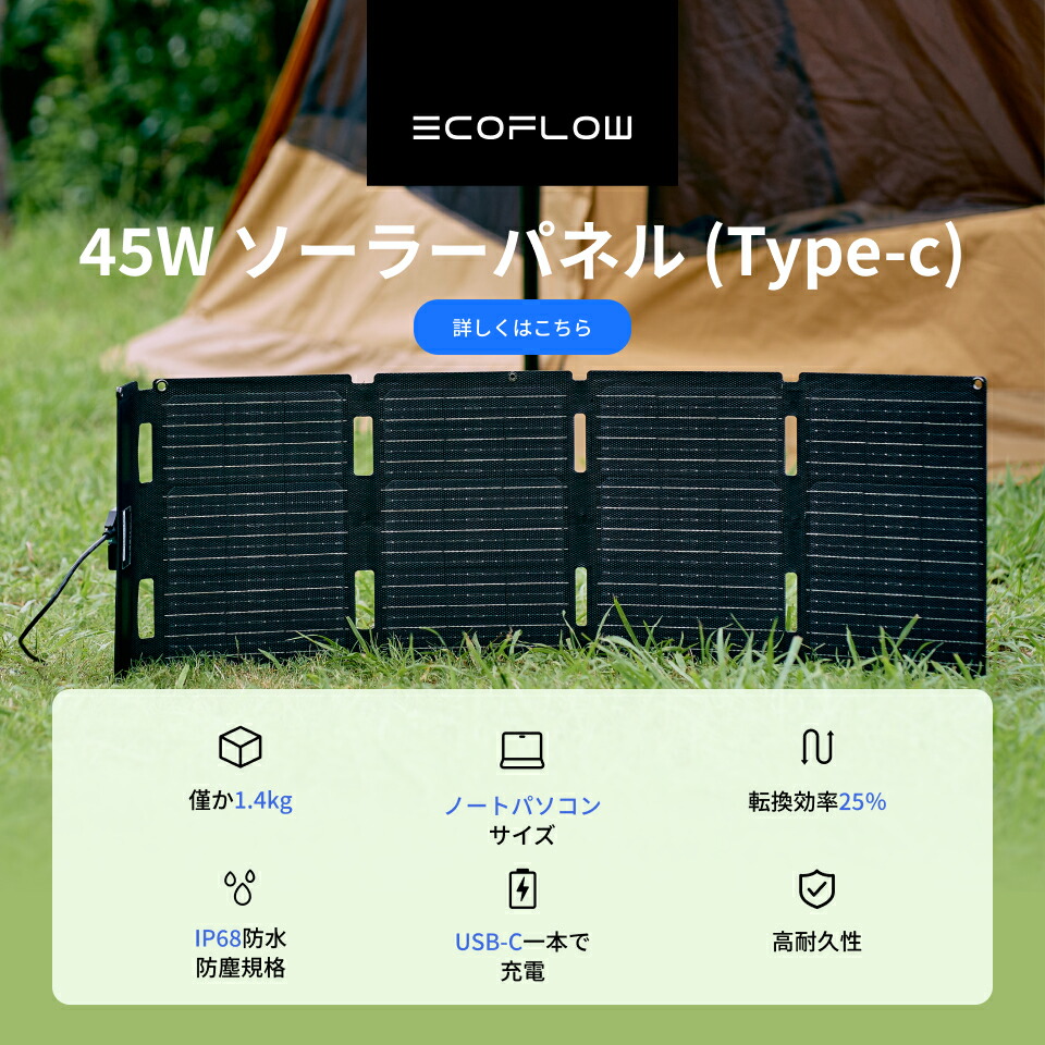 楽天市場】EcoFlow ポータブル電源 ソーラーパネル セット RIVER 3