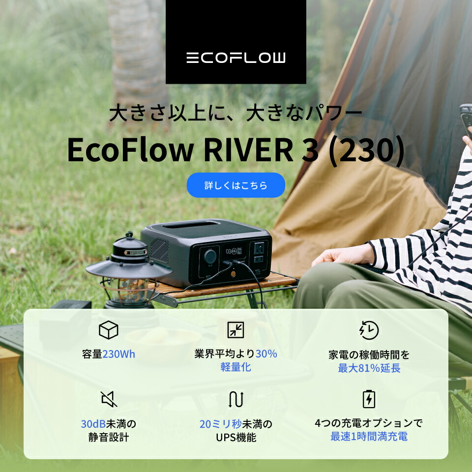 楽天市場】【売り切れ】EcoFlow ポータブル電源 ソーラーパネル セット