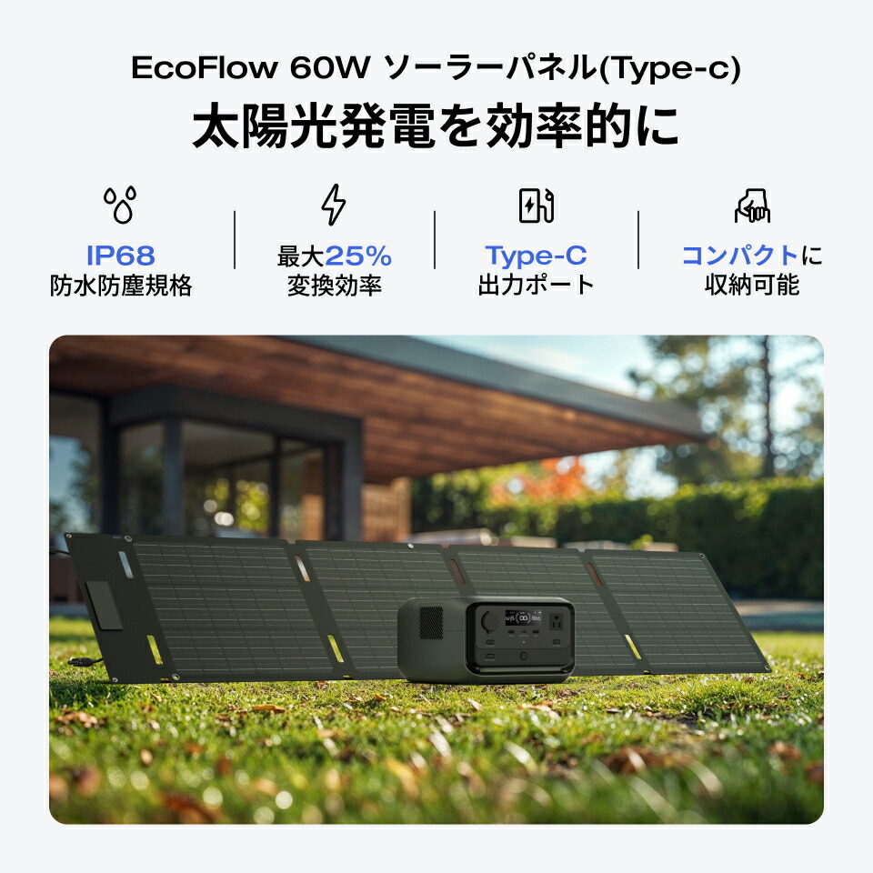 楽天市場】【クーポン利用で15,400円 2/4 20:00〜】EcoFlow ソーラー