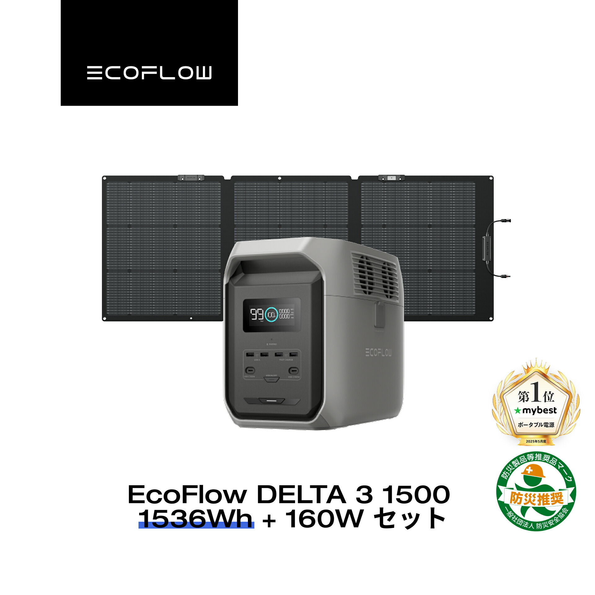 楽天市場】【クーポン利用で112,200円 2/4 20:00〜】EcoFlow