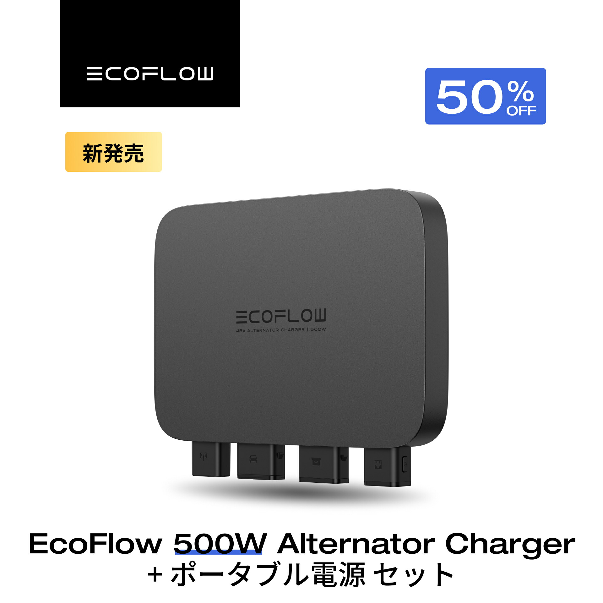 楽天市場】【クーポン利用で33,000円~ 2/4 20:00〜】EcoFlow