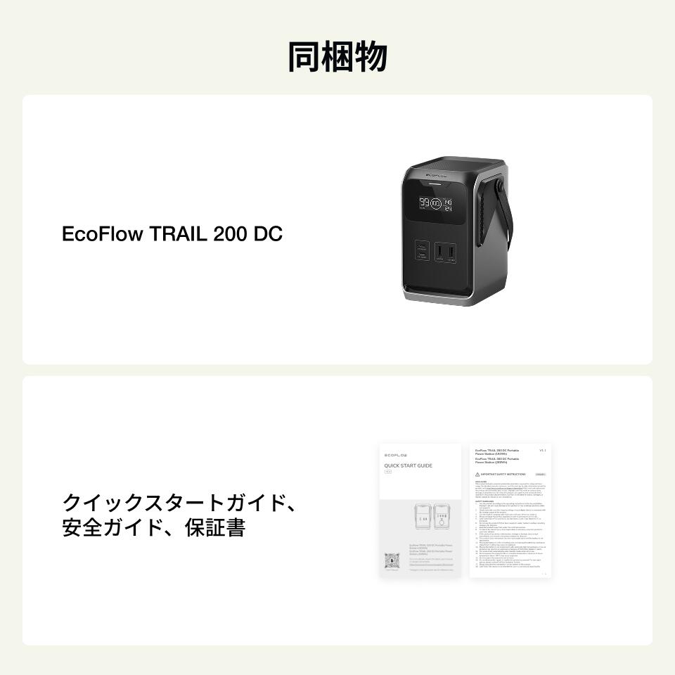 楽天市場】EcoFlow ポータブル電源 Trail 200 DC 192Wh 超軽量 リン酸