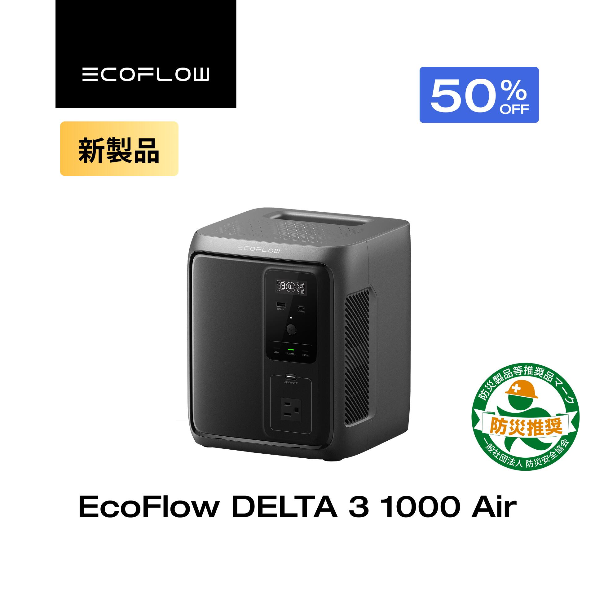 楽天市場】【クーポン利用で43,850円 2/4 20:00〜】EcoFlow ポータブル