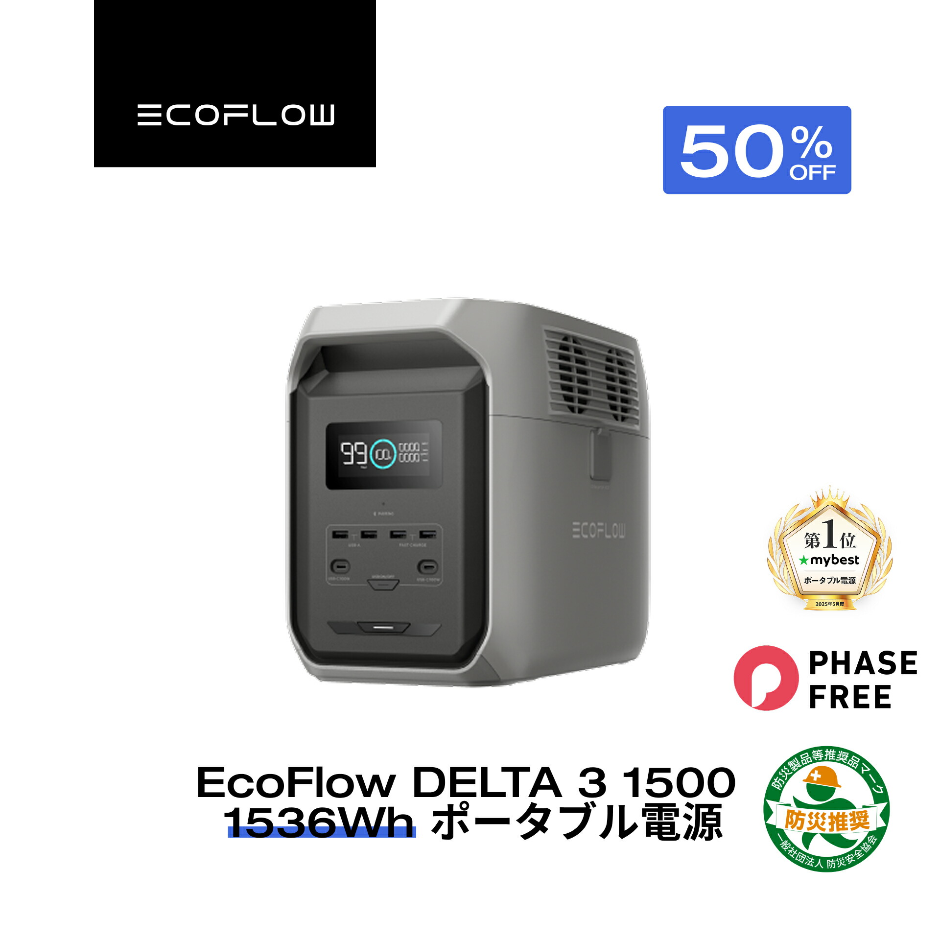 楽天市場】【クーポン利用で90,750円 2/4 20:00〜】EcoFlow ポータブル