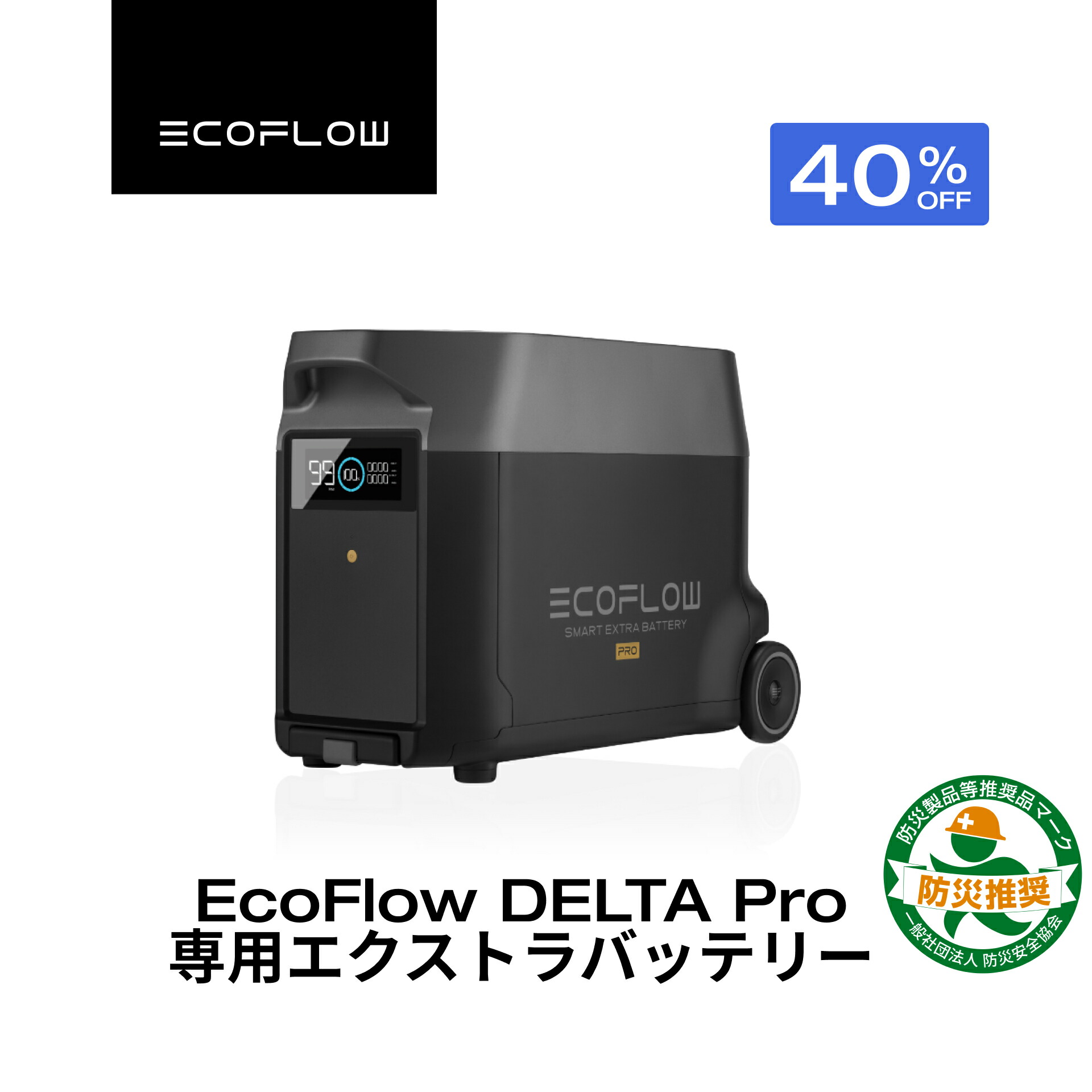 楽天市場】【クーポン利用で198,000円 2/4 20:00〜】EcoFlow DELTA Pro