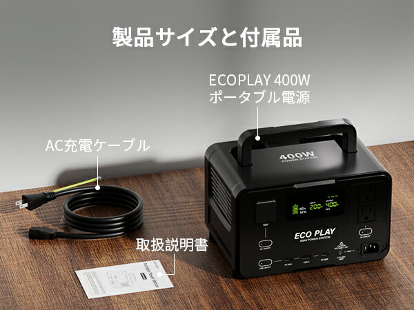 新品】Eco Play EP400 ポータブル電源 蓄電池 大容量 発電機 Amazon.co