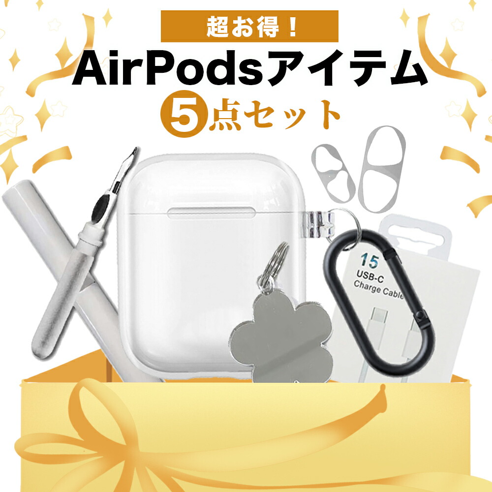 楽天市場】福袋 2026 【airpods pro3 スターターキット】 airpods pro