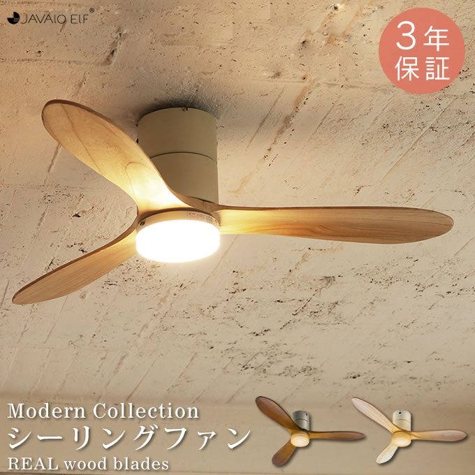 JAVALO ELF(ジャヴァロエルフ)JE-CF017-WH シーリングファン Amazon