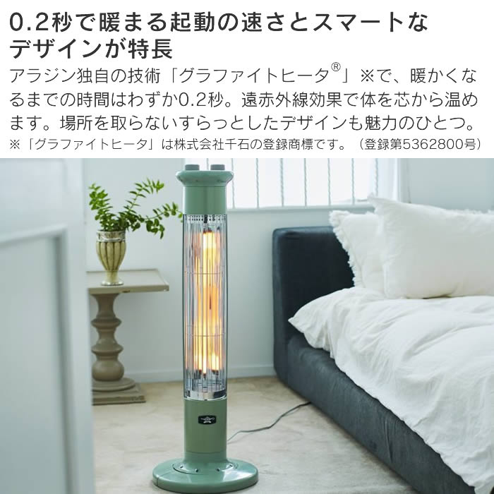 楽天市場】Aladdin アラジン グラファイトヒーター 1灯管 暖房家電 CAH