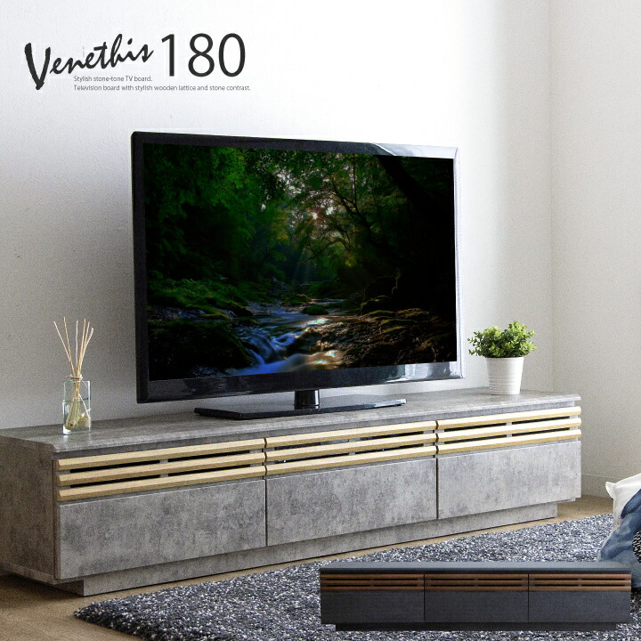 楽天市場】【ﾎﾟｲﾝﾄ5倍☆2月5日12時〜10日2時迄】テレビボード 180 完成