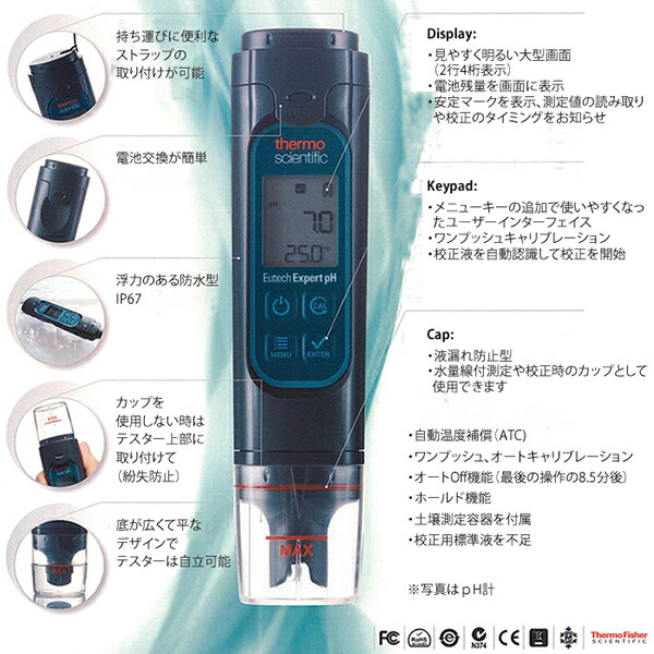 pHペンメーターとプローブケア pH 校正用品、 植物 栽培