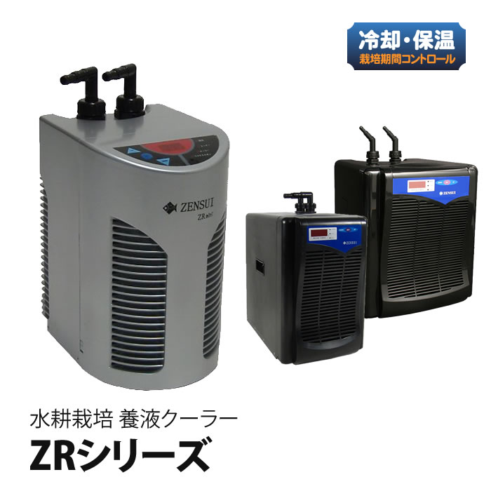 楽天市場】ゼンスイ 屋外用 大型水槽用クーラー ZRW-400 (冷却水量