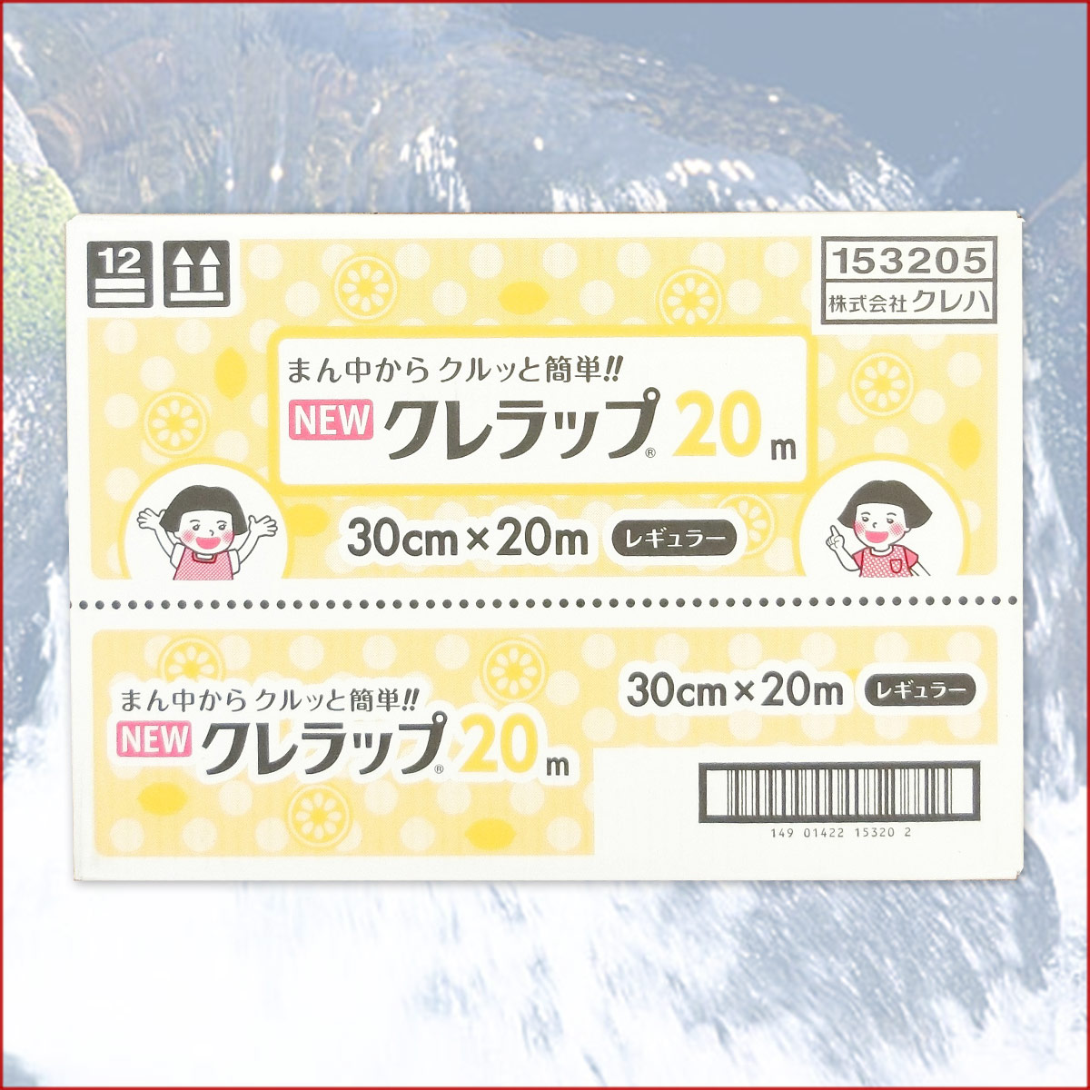 楽天市場】NEW クレラップ 30cm × 20メートル 60本 【クレハ KUREHA