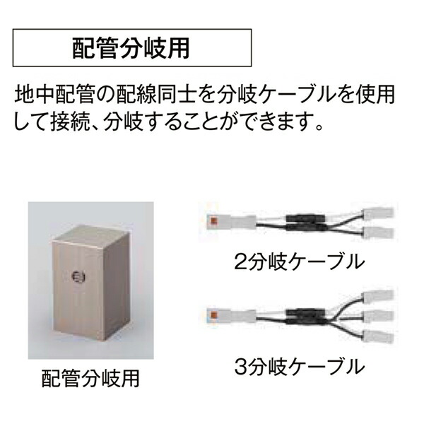 楽天市場】LIXIL 12V ガーデンライト オプション ジャンクション