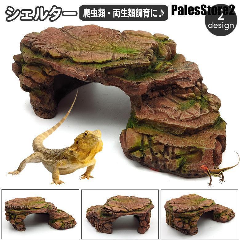 ももたんさま専用 爬虫類シェルター+水入れ ももたんさま専用 爬虫類