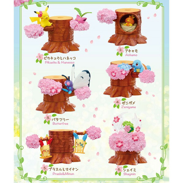 あつめて！かさねて！ポケモンの森4 花びらの舞コンプリート