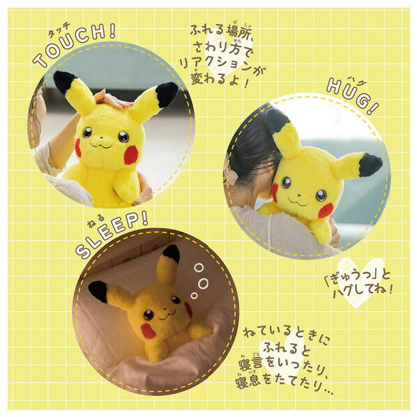 楽天市場】タカラトミー ポケットモンスター おうちにポケモン PIKACHU