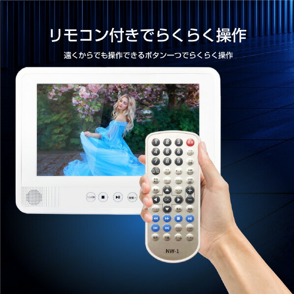 未使用！ 10.1インチ ポータブルDVDプレーヤー リモコン・AVケーブル