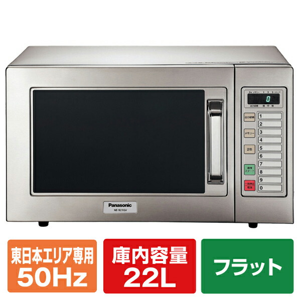 NE-921GV-5」の人気商品一覧 | 安い商品を通販サイトから探す - 価格.com