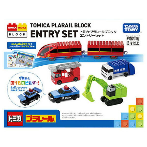楽天市場】タカラトミー トミカ・プラレールブロック エントリーセット