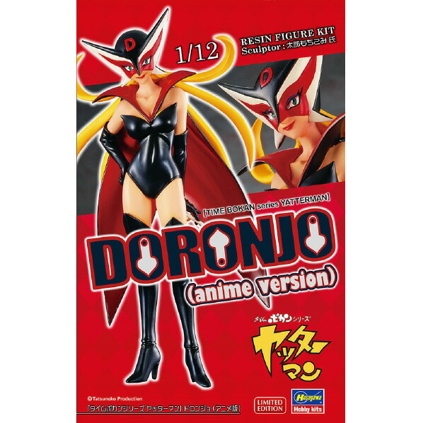 ヤッターマン アニメポスター 企業ポスター B1 印刷物 ヤッターマン