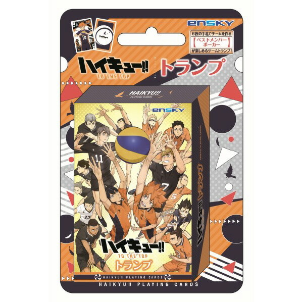 ハイキュー展 角名 トランプ 20枚 ハイキュー展 角名 トランプ 20枚