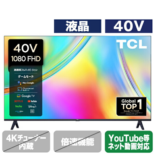 TCL 40インチ フルハイビジョン スマート液晶テレビ 5年間延長保証込