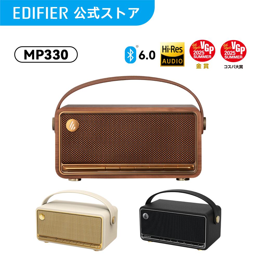 楽天市場】【VGP2025金賞】EDIFIER MP330 ポータブルスピーカー