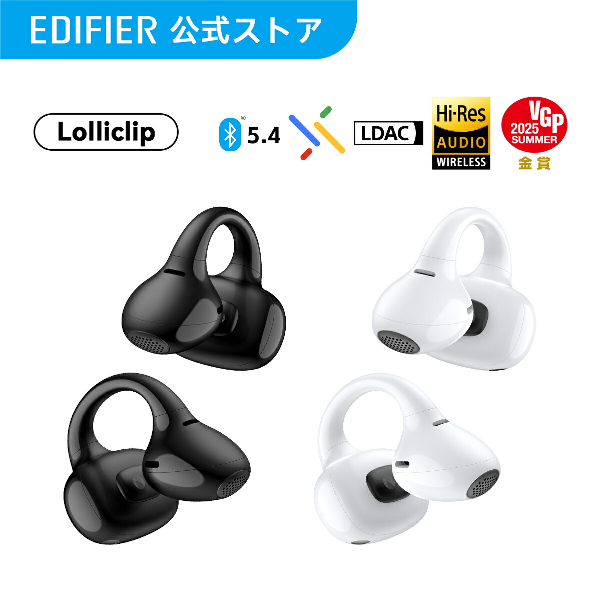 楽天市場】EDIFIER LolliClip ANC搭載 イヤーカフ型 ワイヤレス