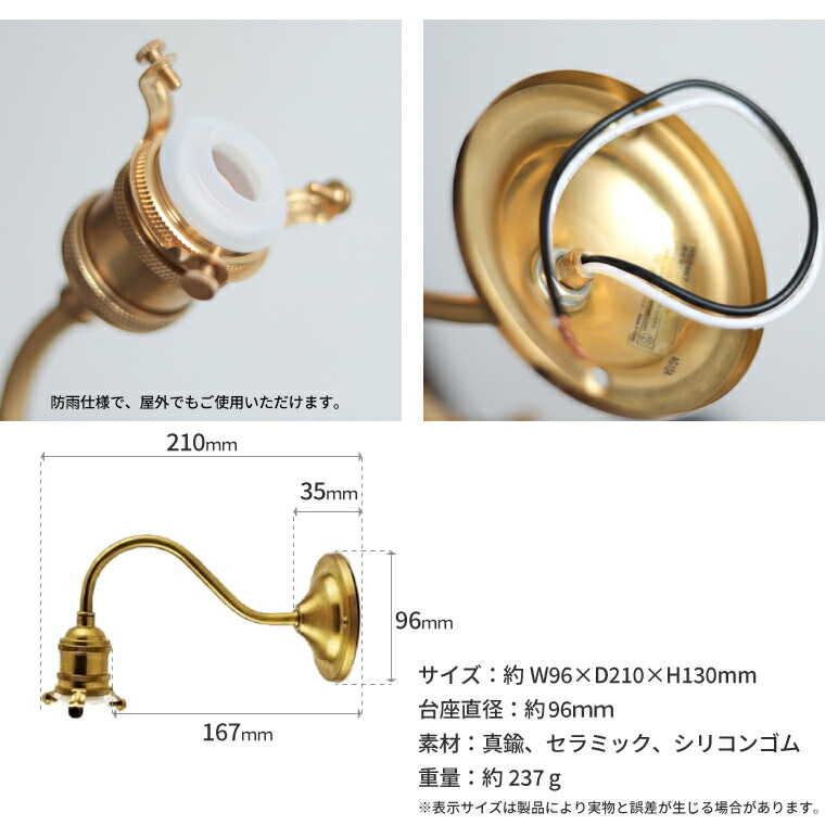 楽天市場】レトロエントランスライト E17用 真鍮製エントランスライト