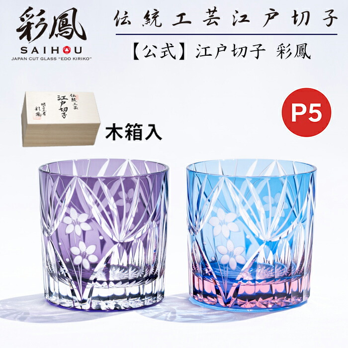 未使用！江戸切子 江戸被切子 深鉢 赤きりこ 18cm サラダボール 硝子鉢