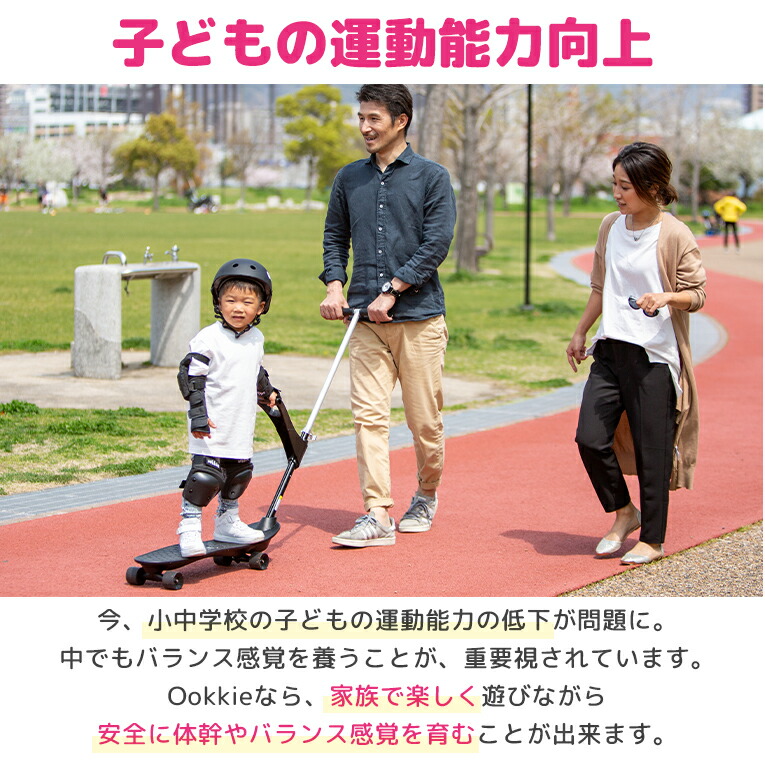 楽天市場】1歳誕生日プレゼント スケボー オーキー スケートボード