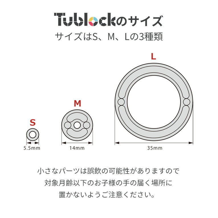 楽天市場】知育玩具 Tublock チューブロック プラントセット エデュテ