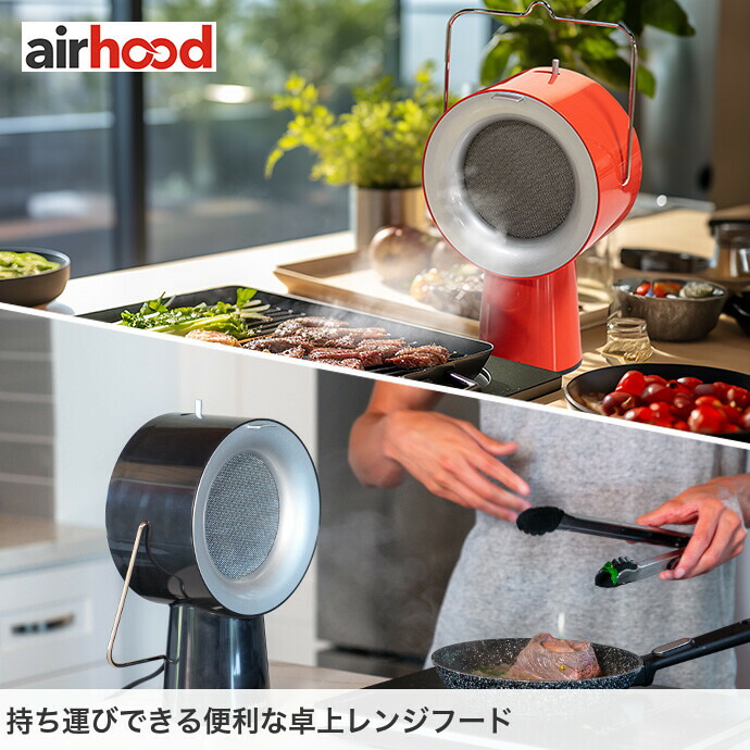 楽天市場】卓上 レンジフード コンパクト 小型 ミニ ポータブル エア