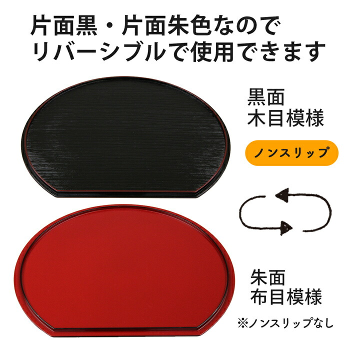 楽天市場】お盆 トレー 半月膳 お盆 トレー すべらない 日本製