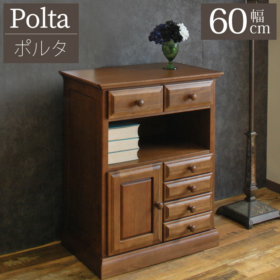 起立木工 ポルタ キャビネット 65B ナラ材無垢 電話台 FAX台 老舗高級