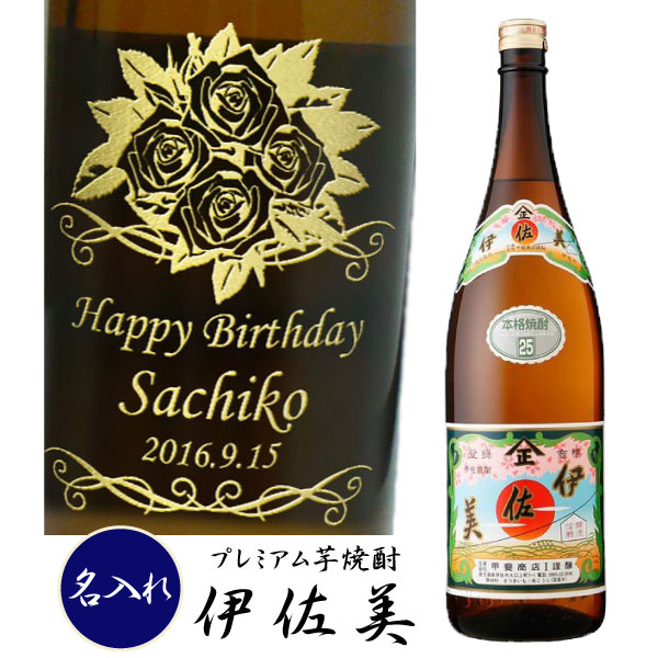 楽天市場】【西野金陵】金陵 本醸造 祝ボトル 4.5L : ワインと地酒の店