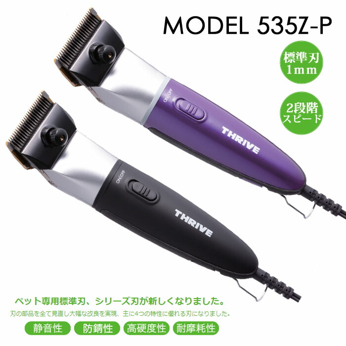 楽天市場】thrive model 535z-pの通販