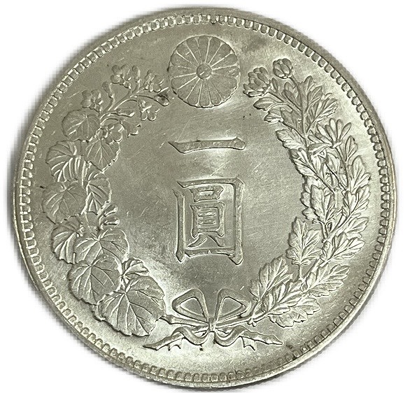 象さん】古銭 明治二十九年 一圓銀貨 銀貨 象さん】古銭 明治二十九年