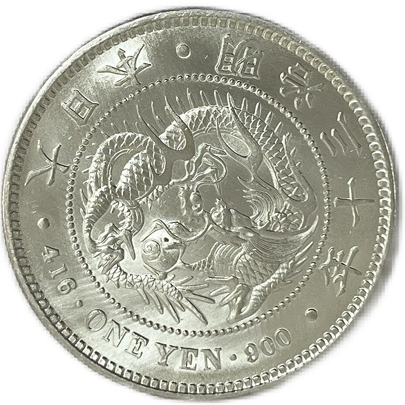 楽天市場】【銀貨】 新1円銀貨 明治30年 (1897年) 完全未使用～未使用