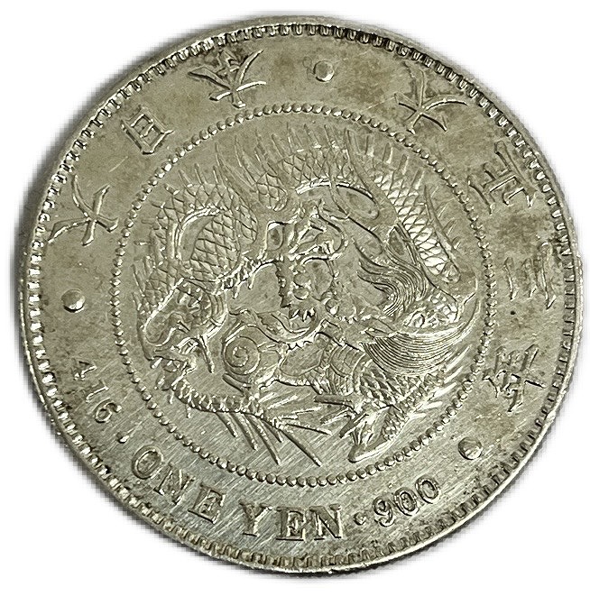 楽天市場】新1円銀貨（小型） 美品 一圓銀貨 日本 貨幣 古銭