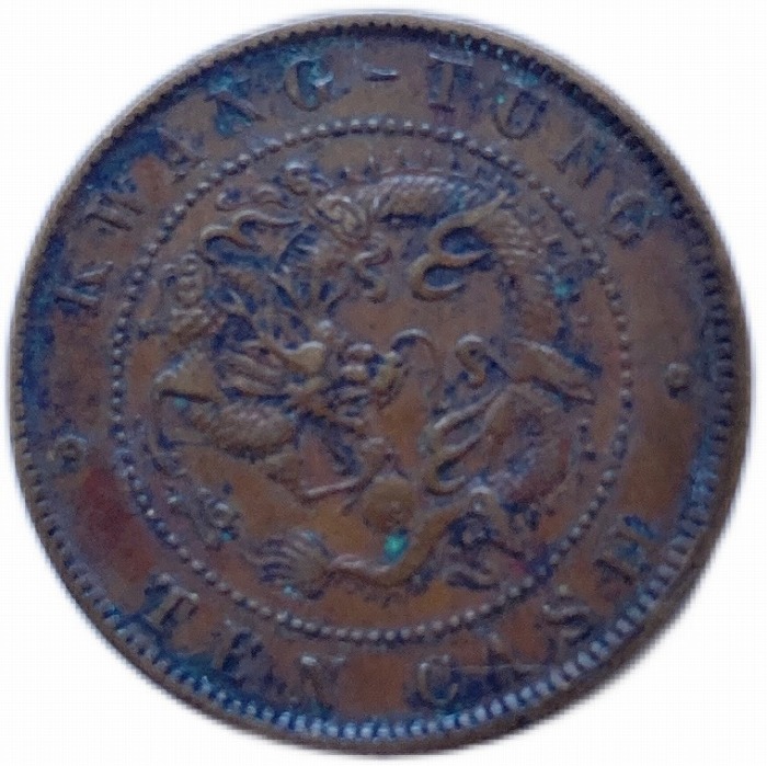 古銭 大清銅幣 光緒元宝 いろいろ 19枚 古銭 大清銅幣 光緒元宝