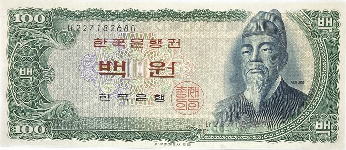 1209500韓国ウォン 旧紙幣