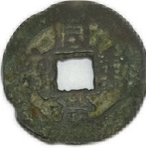 中国古銭」の人気商品一覧 | 安い商品を通販サイトから探す - 価格.com