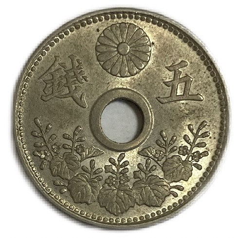 楽天市場】10銭白銅貨 大正9年(1920年) 【未使用】 日本古銭